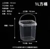Cubo cuadrado de grado alimenticio con tapa, cubo de embalaje 0.5L para polvo de hielo, té de leche, cubo de embalaje 1L para pesca de frutas, cubo de plástico transparente 2L