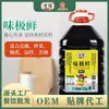 Yuyang Weijixian Garrafa Grande de 2,5kg para Uso Comercial e Doméstico, Fresca Instantaneamente, Saudável, Zero Gordura, Molho de Soja Leve Não Transgênico