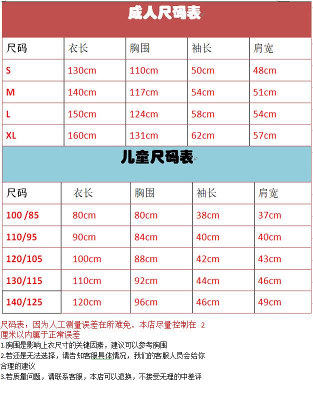 尺码表