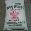 Suministro spot PP Ningbo Yongxing moldeo por inyección extrusión 045 fibra en polvo polipropileno materias primas