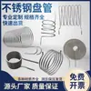 Acero Inoxidable 304 Tubo Curvado Bobina Procesamiento Calentamiento por Vapor Tubo Espiral Tubo Serpentín Anillo Circular Tubo con Aletas Intercambiador de Calor Tubo de Refrigeración