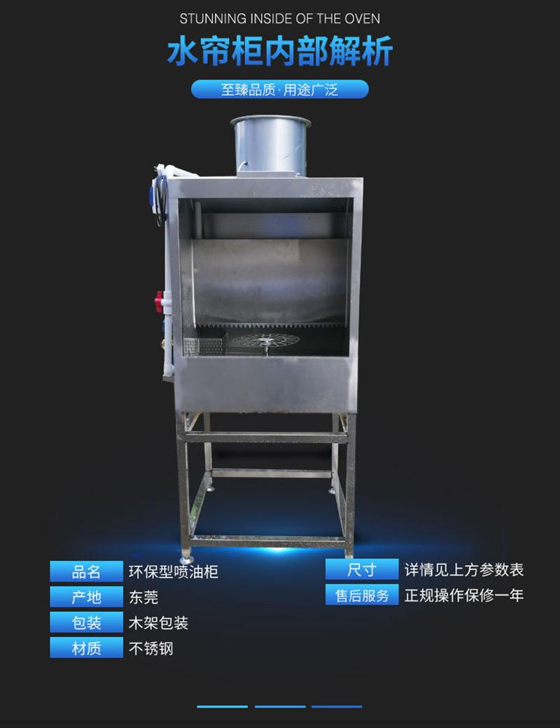 实验水帘柜-冠联机械_05.jpg