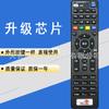 Aplicável ao controle remoto da set-top box de rede China Unicom Skyworth E 900 950 2100 506 RMC-C285