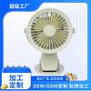Procesamiento y Personalización de Ventilador Eléctrico de Escritorio Portátil con Clip USB para Carga en Dormitorio Estudiantil, Refrigeración de Verano, Elegante