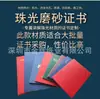 Papel de Cuero Sintético, Textura Mate, Papel Protector de Cuero Recubierto con Anillo, Engrosado, Alta Rigidez, Resistente al Desgaste, Impermeable y a Prueba de Humedad, Cuero Sintético