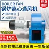 Ventilador de tiro inducido para caldera pequeña resistente a altas temperaturas enfriada por aire, ventilador centrífugo para estufa de calefacción, ventilador de eliminación de polvo, estándar nacional YW5-47