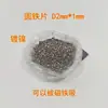 Peça redonda de ferro peça de ferro galvanizado peça redonda pequena arruela embalagem peça de ferro peça de ferro magnética aço inoxidável ferro peça de ferro Jiaying Hardware