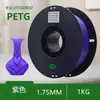 Filamento Petg para Impressão 3D Saimengye 1,75mm Materiais para Impressão 3D Filamento para Impressora 3D Disponível para Exportação