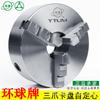 Mandril de tres mordazas mandril universal torno autocentrante 80 máquina CNC 125 manual 200 Mandril 250 Yantai 160