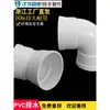 Accesorios para Tuberías de PVC Codo de 90 Grados Junta Codo Accesorios para Tuberías de Drenaje Directo Estándar Nacional 9 Codos Fabricante Zhejiang Envío