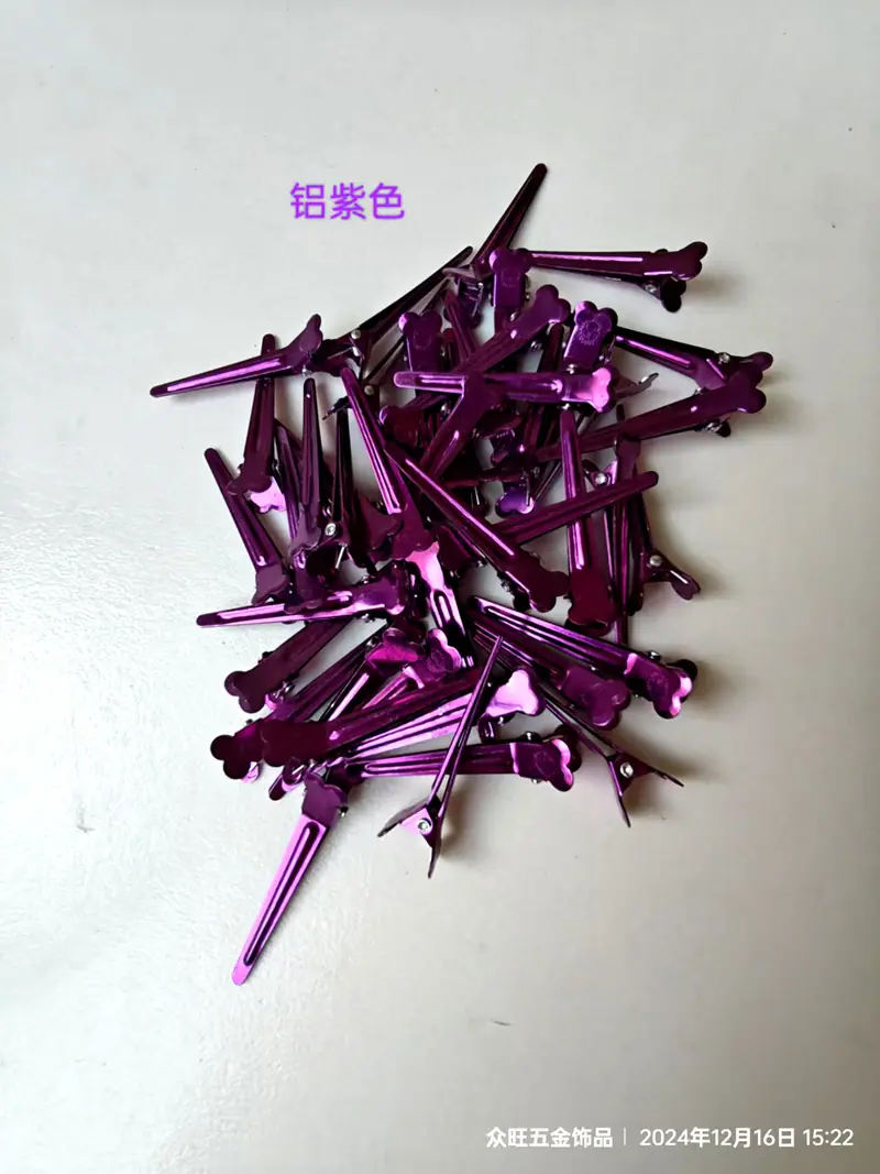 铝夹紫色