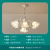 Lámpara de sala de estar, lámpara principal, lámpara de techo, lámpara de forma de flor de Cyber Celebrity, lámpara de restaurante de lujo, lámpara de estilo crema, lámpara de estudio para dormitorio principal.