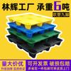 Pallet Moldeado por Soplado Industria Plástica Linhui 1210 Pallet Moldeado por Soplado de Nueve Patas Pallet de Almacén Pallet de Almacenamiento Carretilla Elevadora Pallet Moldeado por Soplado Modelo Nuevo