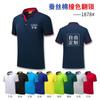 Ropa de trabajo polo de solapa fija camiseta manga corta camisa publicitaria corporativa equipo logo estampado secado rápido ropa de trabajo de verano