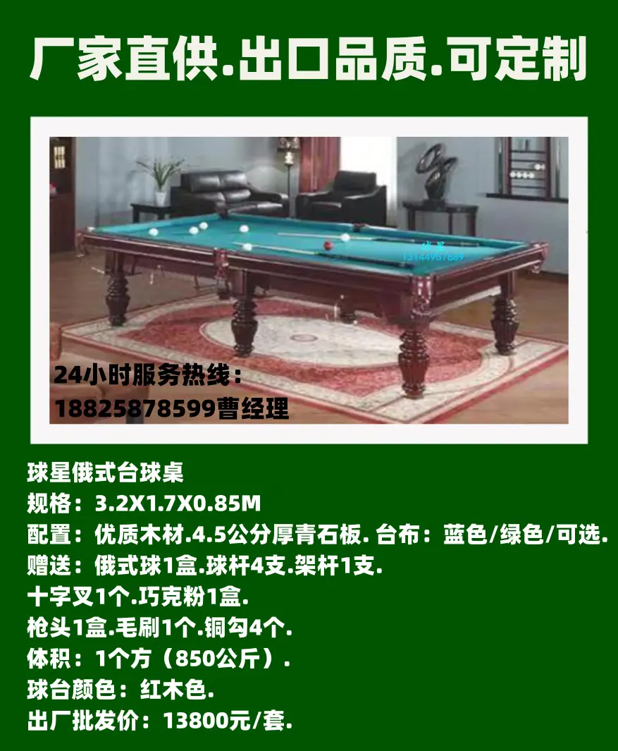 台球桌44