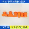 Accesorios de Tubería de Refrigeración Codo en T Roscado Boquilla Mecánica 1/2" 3/4" Máquina Herramienta Tubería de Aceite Tee de Unión de Tubería Universal Boca Redonda