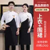 Roupas de Trabalho para Alimentos e Bebidas Loja de Chá de Leite Café Padaria Garçom Especial Manga Longa Roupa de Trabalho Estilo Outono/Inverno Uniforme de Chef Masculino Estampado
