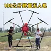 Carga útil de dron 100 kg para transporte y entrega, elevación de carga útil grande, aeronave grande para transporte de carga 500 kg agrícola DJI
