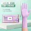 Guantes de nitrilo para cocina, desechables, de grado alimenticio, extralargos y extragruesos, para lavar platos y tareas del hogar, guantes de limpieza impermeables