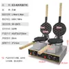 Máquina para Waffles de Huevo con Cara Sonriente para Exteriores Comercial Mercado Nocturno Eléctrica Molde para Waffles de Huevo Máquina para Waffles de Huevo Estilo Hong Kong para Puesto de Venta a Gas
