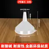 Funil Grande de Boca Larga, Funil Branco de Plástico Espessado com Bico Longo e Diâmetro Grande para Cozinha Doméstica e Uso Industrial, para Transferir Fluidos e Reabastecer