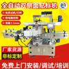 Máquina Etiquetadora Automática de Doble Lado Máquina Etiquetadora Eléctrica de Doble Lado para Botellas Redondas Máquina Etiquetadora de Doble Lado para Champú