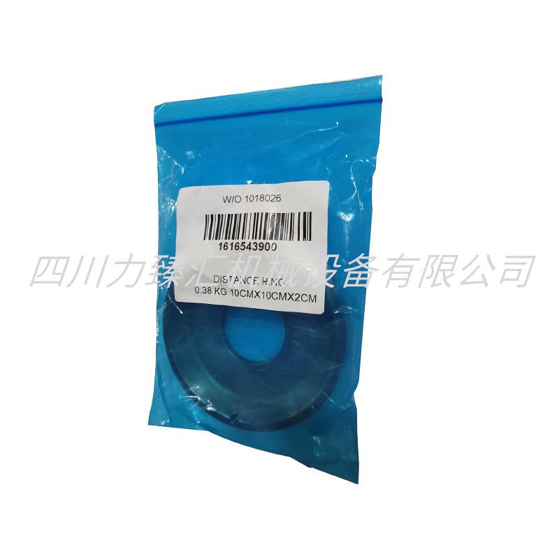 阿特拉斯轴承组1616543900