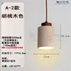 Lámpara de techo estilo canción para mesita de noche de dormitorio, luz flotante ajustable de madera de nogal estilo chino nuevo para vestíbulo, lámpara colgante con tacto de seda