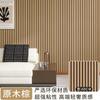 Adesivos de parede 3D tridimensionais autoadesivos com textura de madeira, tipo treliça côncavo-convexa, para decoração de parede de fundo de TV de sala de estar, painel de parede à prova d'água e à prova de umidade