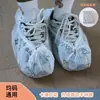 Cubrezapatos en Forma de Tira, Desechables de Tela No Tejida, Engrosados y Extendidos, a Prueba de Polvo, Resistentes al Desgaste, Transpirables, Nuevos Cubre Pies de Interior para Uso en Casa