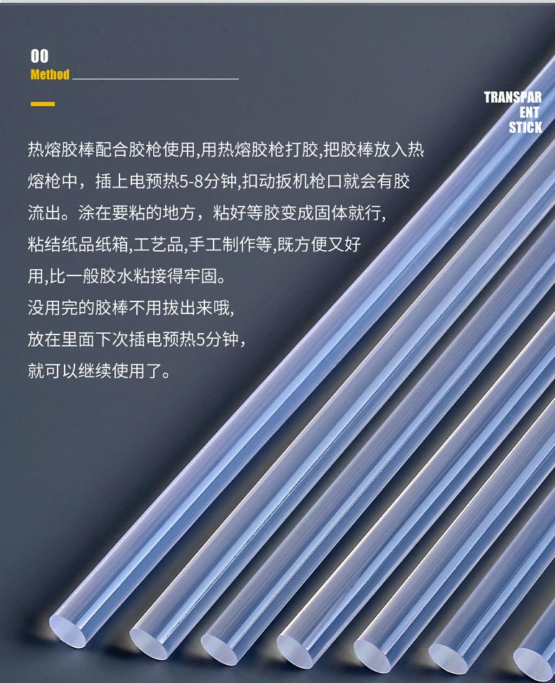 胶棒_16