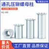 SO-M2M3M4M5M6M8 Remache Hexagonal Galvanizado de Agujero Pasante Placa de Presión Tuerca de Chapa Columna Espárrago de Acero al Carbono