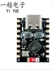 Placa de desarrollo ESP32-C3 Placa de desarrollo ESP32 SuperMini Placa de desarrollo ESP32 wifi bluetooth