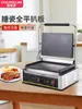 Parrilla Eléctrica de Placa de Presión Comercial, Máquina para Bistec Rayado, Tostadora, Máquina para Paninis, Máquina de Barbacoa de Sandwich de Foso Completo