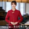 Ropa de otoño e invierno Ropa de trabajo nueva de camarero chino manga larga femenina hotel de comedor comedor restaurante de hot pot vestíbulo personal de entrega de alimentos