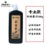 Marley caligrafia e tinta de pintura 500g prática de caligrafia especial de grande capacidade pincel de escrita caligrafia e trabalhos de pintura tinta chinesa