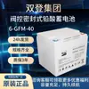 Batería Shuangdeng 6-GFM-26/40/50/55/100/120 12V100AH Gabinete de Alimentación DC Fuente de Alimentación UPS
