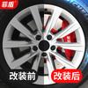 Escudo Filipino es adecuado para Skoda Ming Rui Hao Rui Su Pai Ye Di Volkswagen Cady para aumentar el disco de freno 312 antes de la modificación