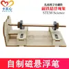 Juego de Juguetes para Experimentos Científicos Equipo para Niños Ciencia y Tecnología Pequeña Producción Invención de Física Materiales Hechos a Mano DIY para Estudiantes de Primaria