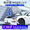 Adequado para Tesla Model 3 Model Y Tampa Frontal Fechadura Elétrica por Sucção TampaFrontalElétricaporSucção