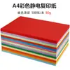 Papel Colorido Infantil, Papel para Artesanato de Alunos do Ensino Fundamental, Papel Quadrado A4 Macio para Dobrar, Papel para Recorte de Jardim de Infância, Pássaros de Origami Coloridos