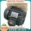 Motor S.Y Group de Taiwan 11Kw C15-43B0 15Hp-4P Eixo Interno Plug Direto Motor para Bomba de Óleo