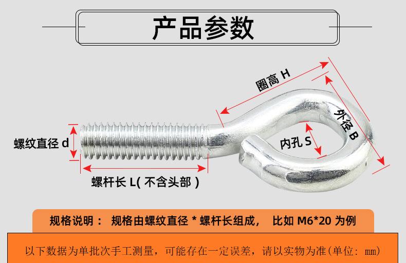 304不锈钢镀白锌闭口羊眼螺丝挂钩_03_12.jpg