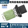 O Resistor do Motor do Ventilador 5161067aa é adequado para Dodge Dakota 2005-2010 Resistor do Ventilador