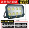 Reflector LED Yaming de Alta Potencia Industrial Taller Fábrica Foco Señal Publicitaria 1000W Iluminación Exterior
