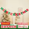 Banderines de Fieltro Temáticos de Navidad del Fabricante, Varios Estilos de Banderines Colgantes Combinados, Banderines Colgantes, Banderines de Fieltro, Banderines de Tirar, Decoraciones Colgantes