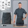 Ropa de Trabajo de Chef Manga Corta Verano Transpirable Hotel Restaurante Restaurante Occidental Barbacoa Puesto de Comida Comedor Accesorio de Cocina Trasero Masculino