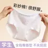 Ropa interior femenina, tipo A, algodón puro, sin costuras, diseñada para la etapa de desarrollo, para niñas de 10 a 15 años, bragas triangulares, para niñas y niños.
