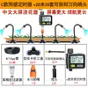 Temporizador Automático Dispositivo Inteligente de Riego, Boquilla para Regar Flores, Gadget de Jardín, Sistema de Aspersión, Riego por Goteo, Aspersor de Jardín