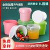 Cubeta redonda de plástico portátil de 1 litro de fábrica directa, cubeta sellada, cubeta para juguetes, cubeta para yogur/fruta, cubeta para embalaje para llevar, venta al por mayor